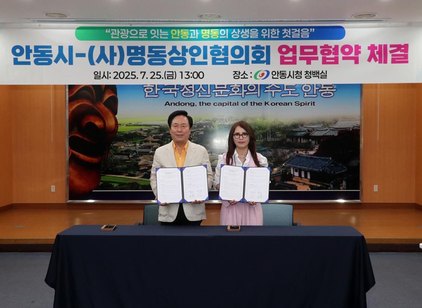 0725 안동시-명동상인협의회, 관광 활성화를 위한 업무협약 체결.JPG