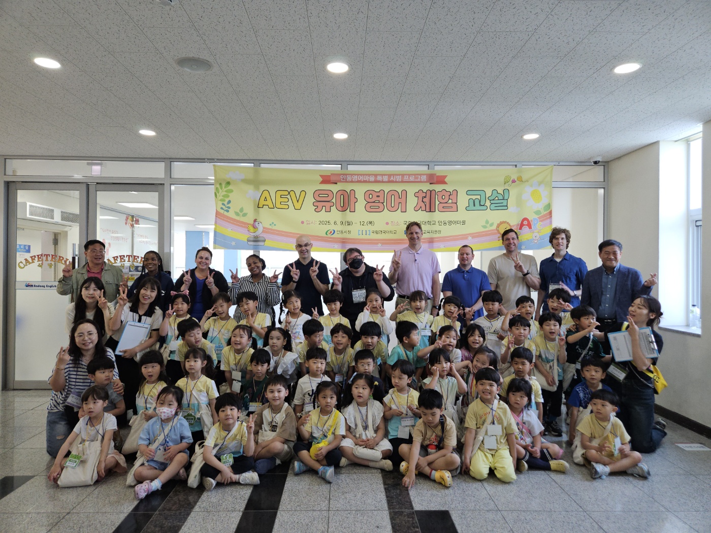 국립경국대학교 안동영어마을 유아 영어 체험 교실 단체 사진 1.jpg