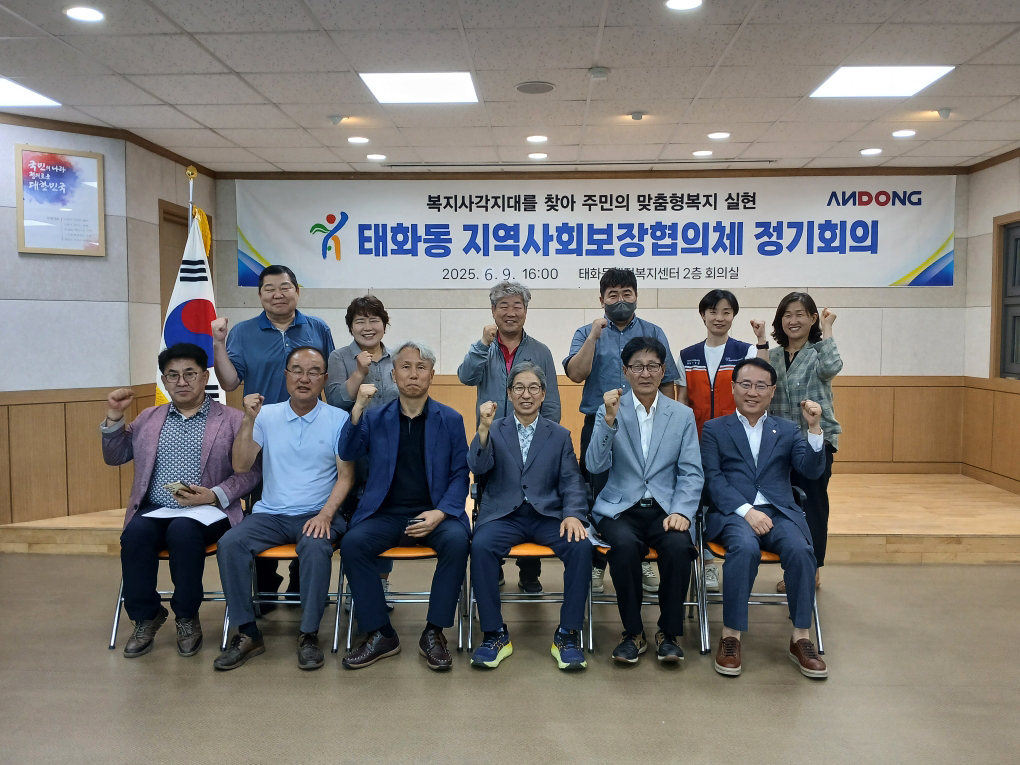 0611 태화동 지역사회보장협의체, 정기회의 열고 85세 이상 홀몸 어르신 안부 살핌 사업 전개 (1).jpg