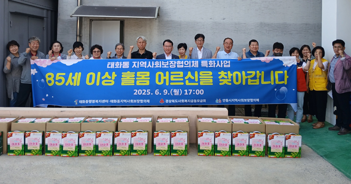 0611 태화동 지역사회보장협의체, 정기회의 열고 85세 이상 홀몸 어르신 안부 살핌 사업 전개 (2).jpg