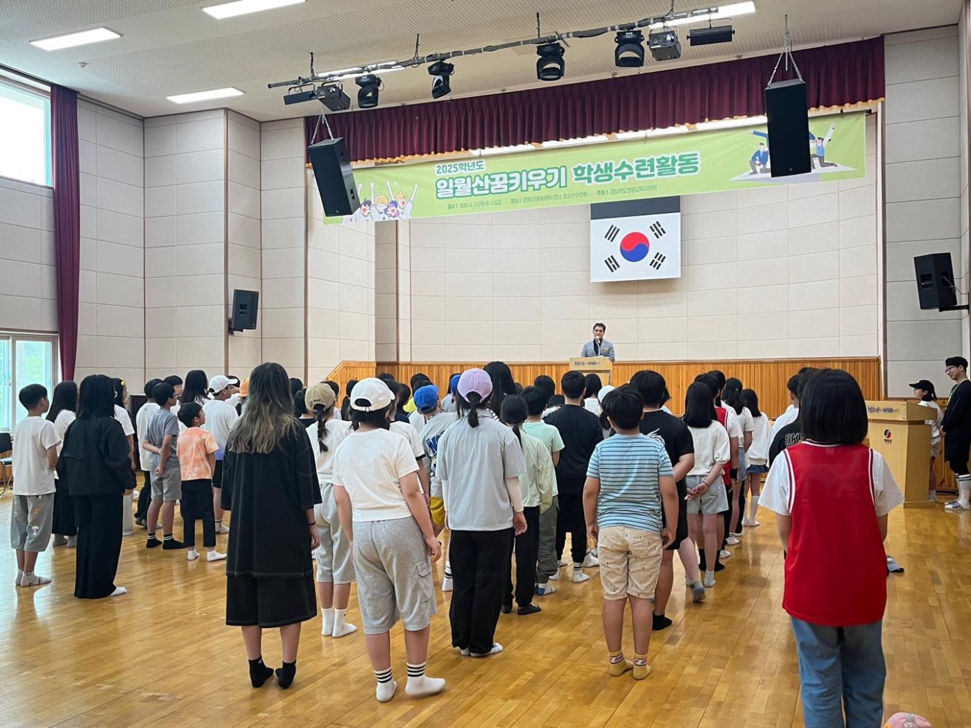 2025학년도 일월산 꿈 키우기 학생 수련 활동1.jpg