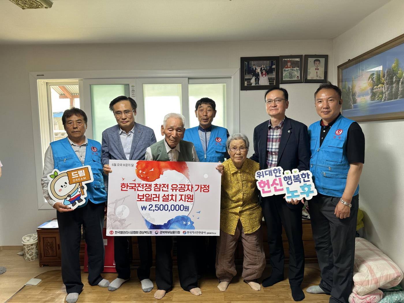 경북북부보훈지청, 호국보훈의 달 민관협업 취약계층 국가유공자 지원 (1).jpg