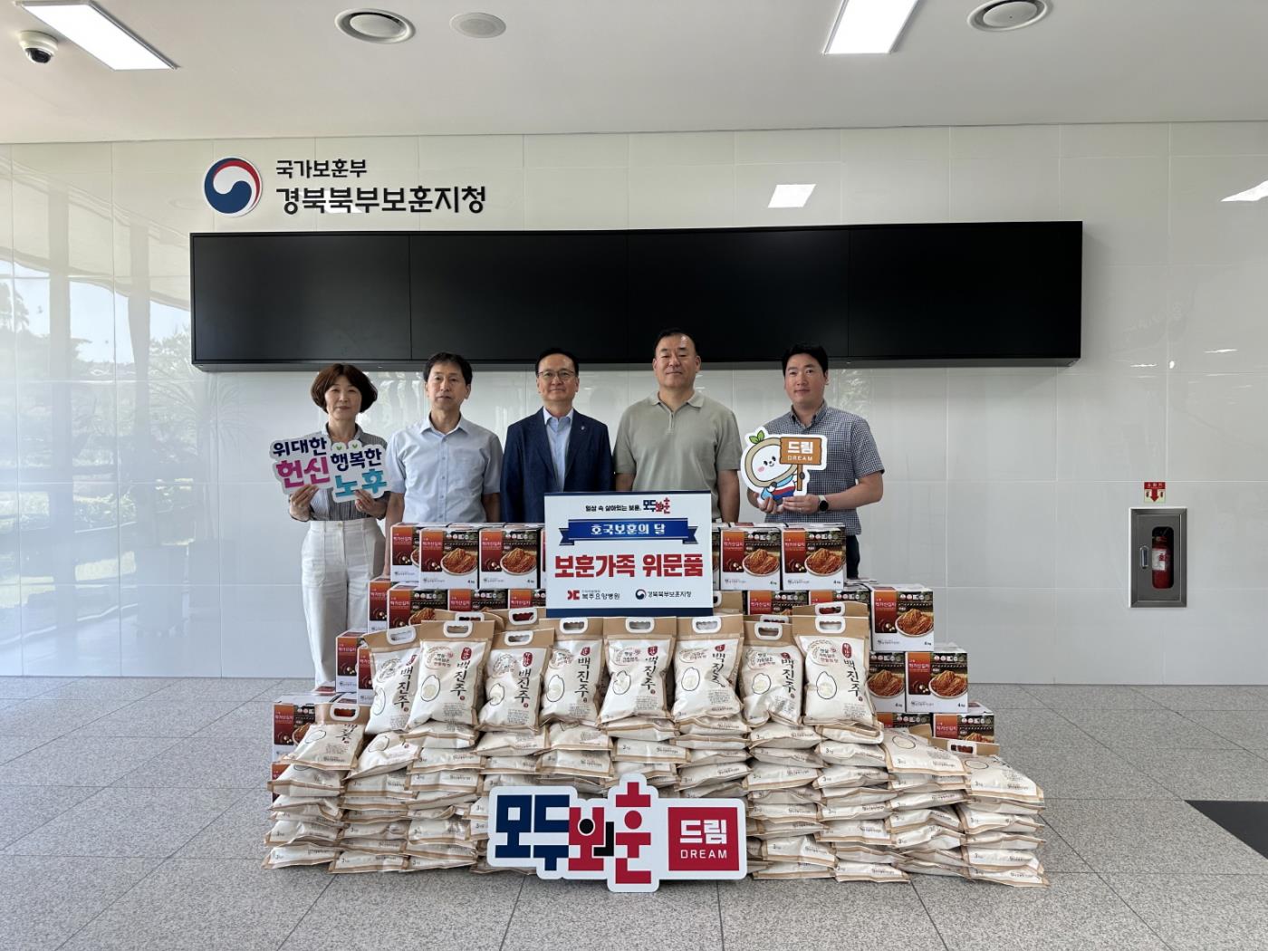 경북북부보훈지청, 호국보훈의 달 민관협업 취약계층 국가유공자 지원 (2).jpg