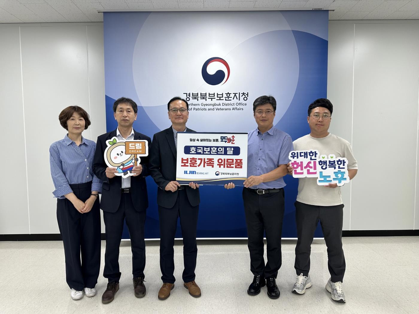 경북북부보훈지청, 호국보훈의 달 민관협업 취약계층 국가유공자 지원 (3).jpg