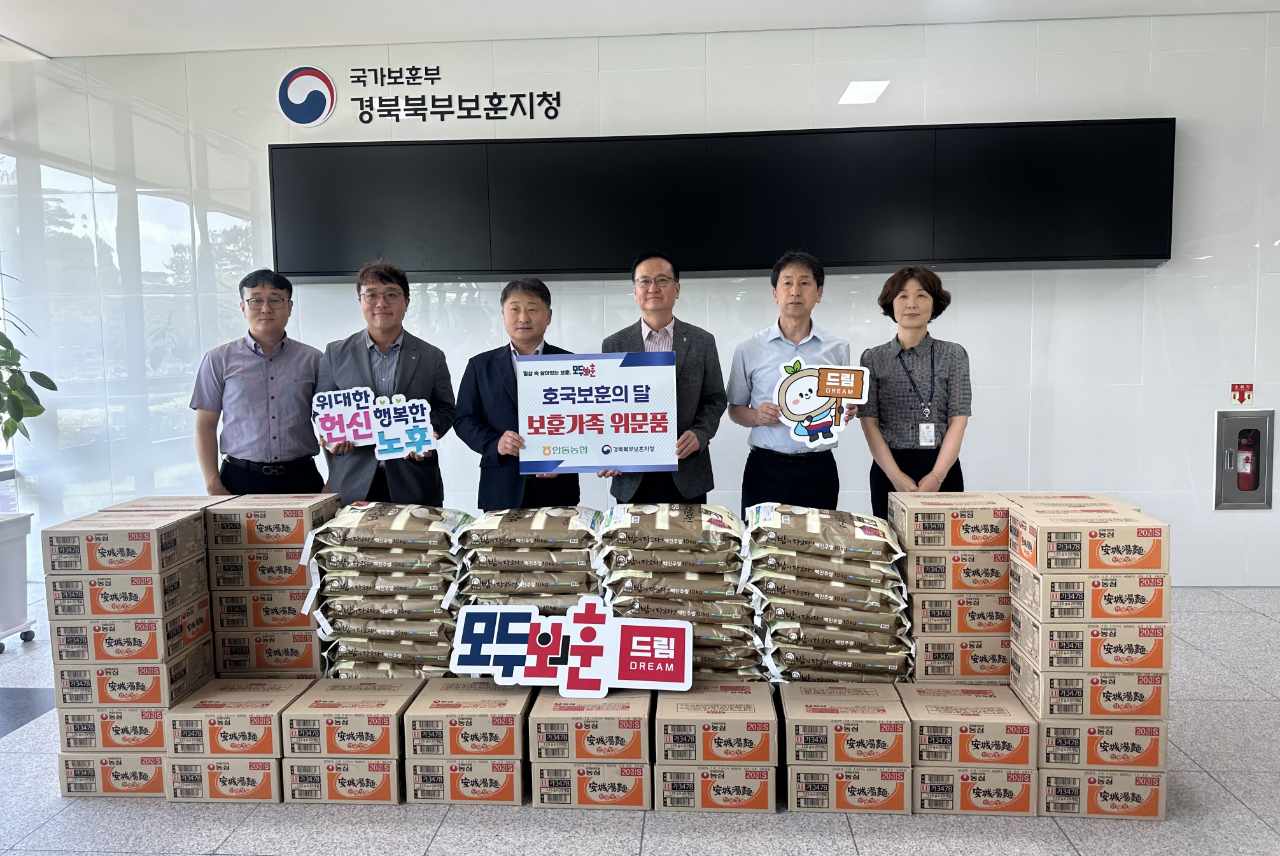 경북북부보훈지청-안동농협 취약계층 국가유공자 생활 지원 (1).jpg