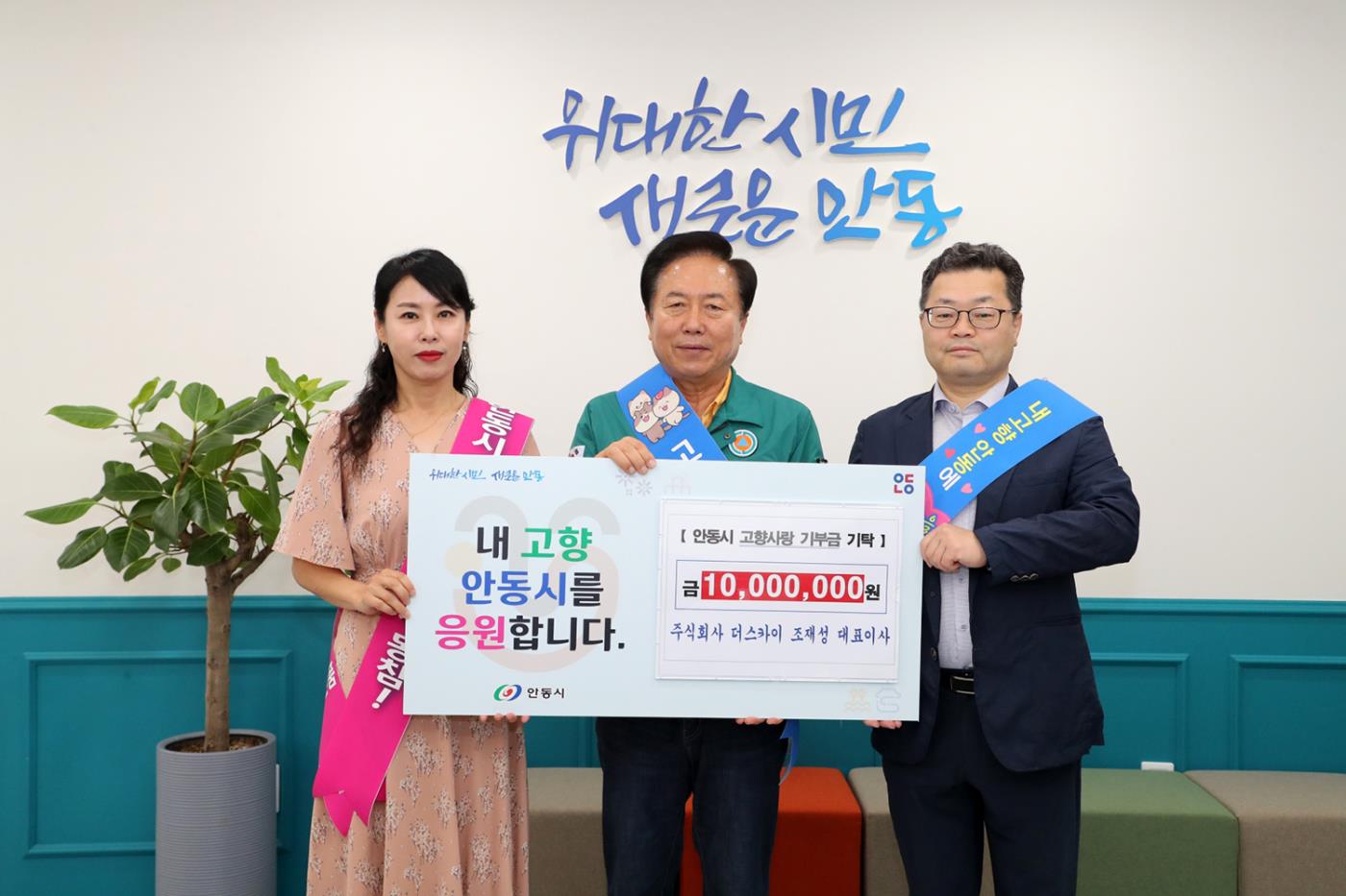 0616 안동시, 고향사랑기부금 고액 기부 이어져 (1).JPG