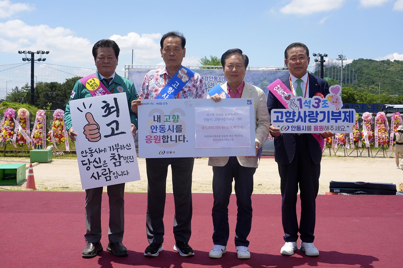 0616 안동시, 고향사랑기부금 고액 기부 이어져 (2).jpg