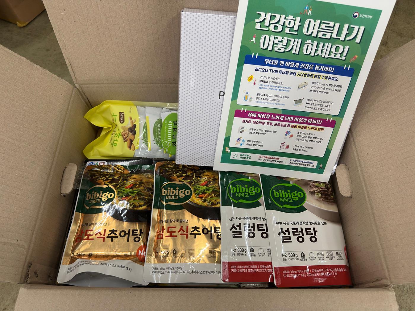 0611 ‘여름건강 한 꾸러미’로 전하는 건강한 여름! (2).jpg