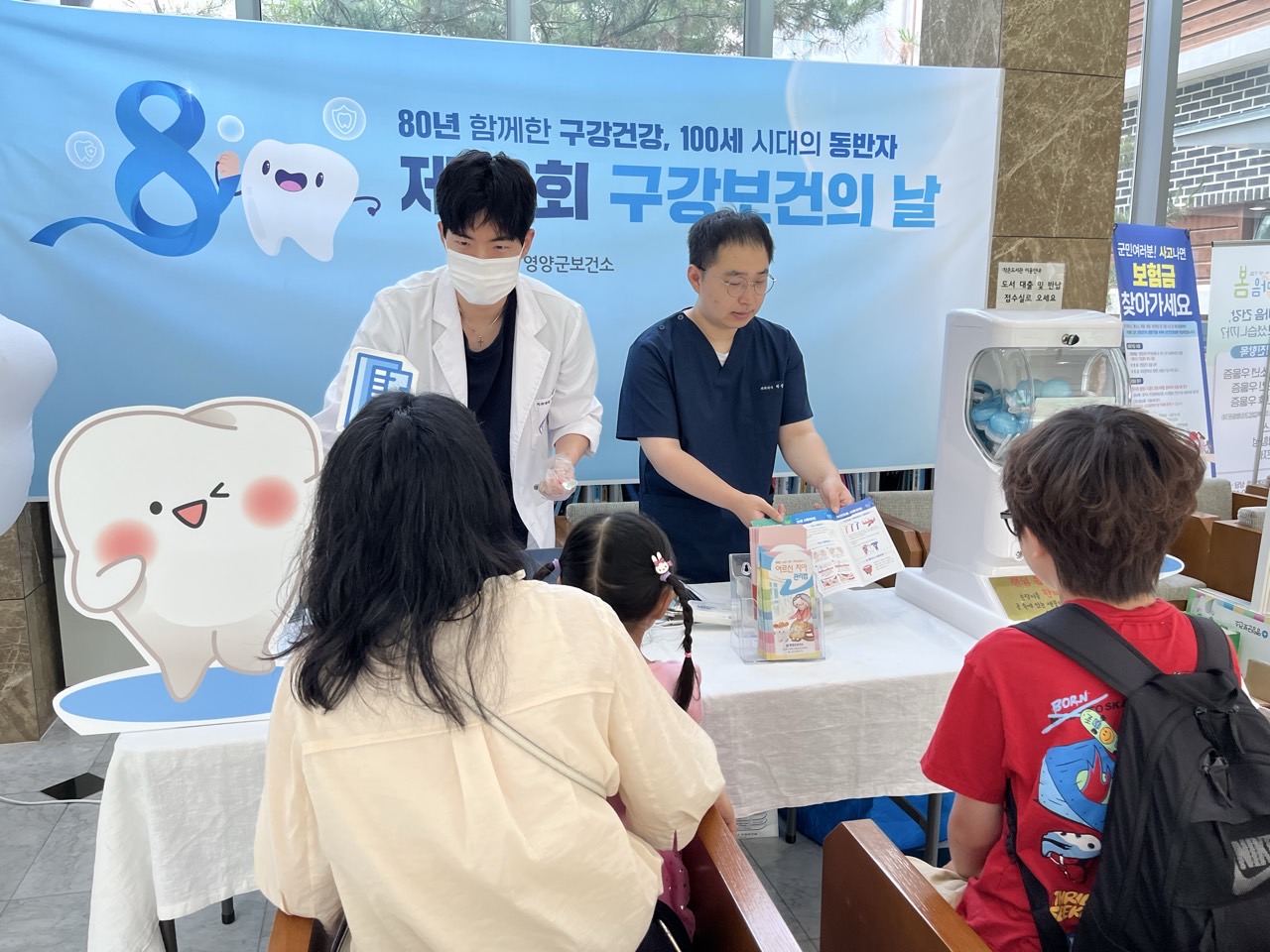 2-2 사진(영양군보건소, 제80회 구강보건의 날 기념 행사 개최).jpg