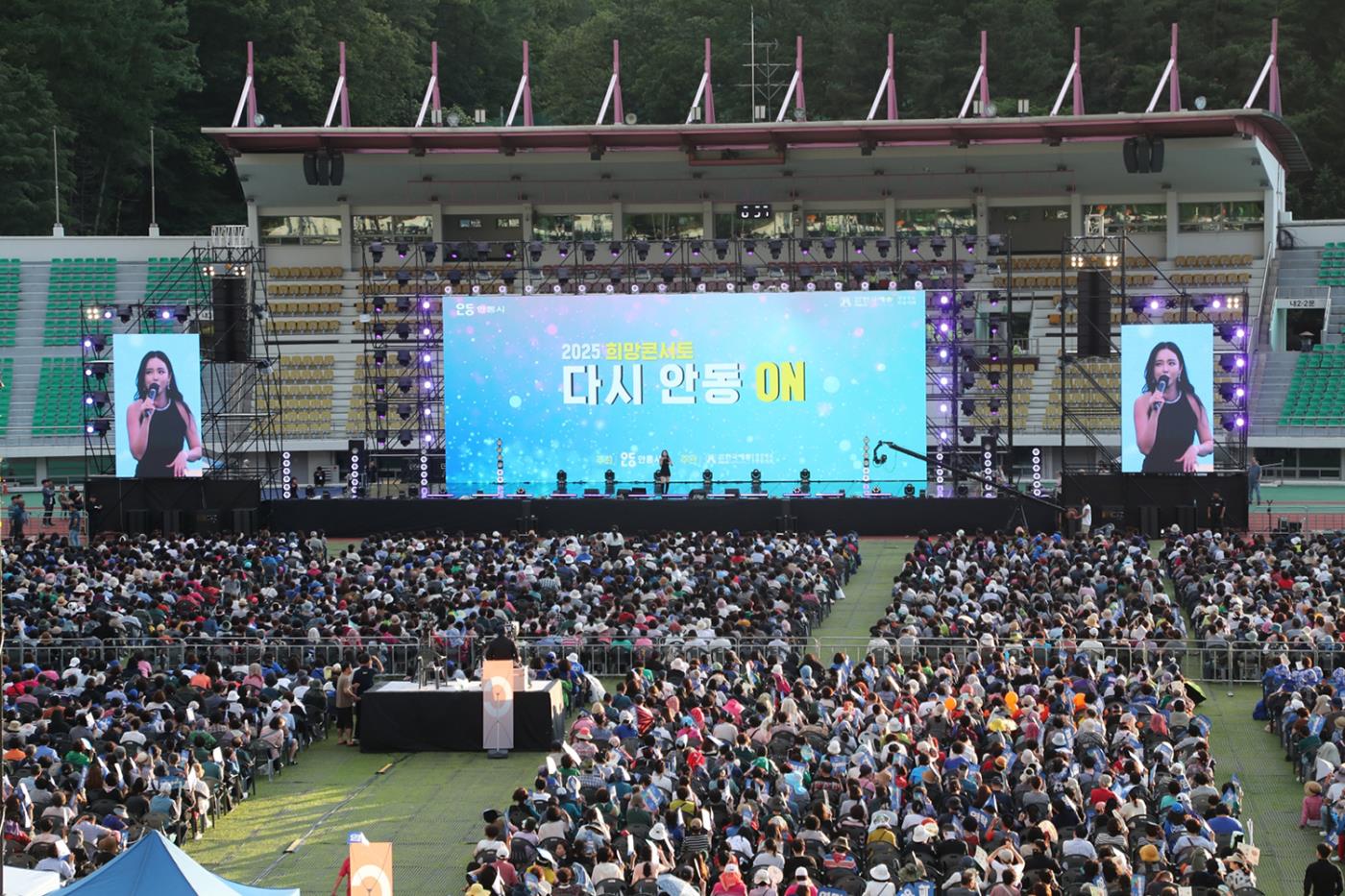 0618 안동시 희망 콘서트 ‘다시 안동 ON’ 성황리에 마쳐 (1).JPG