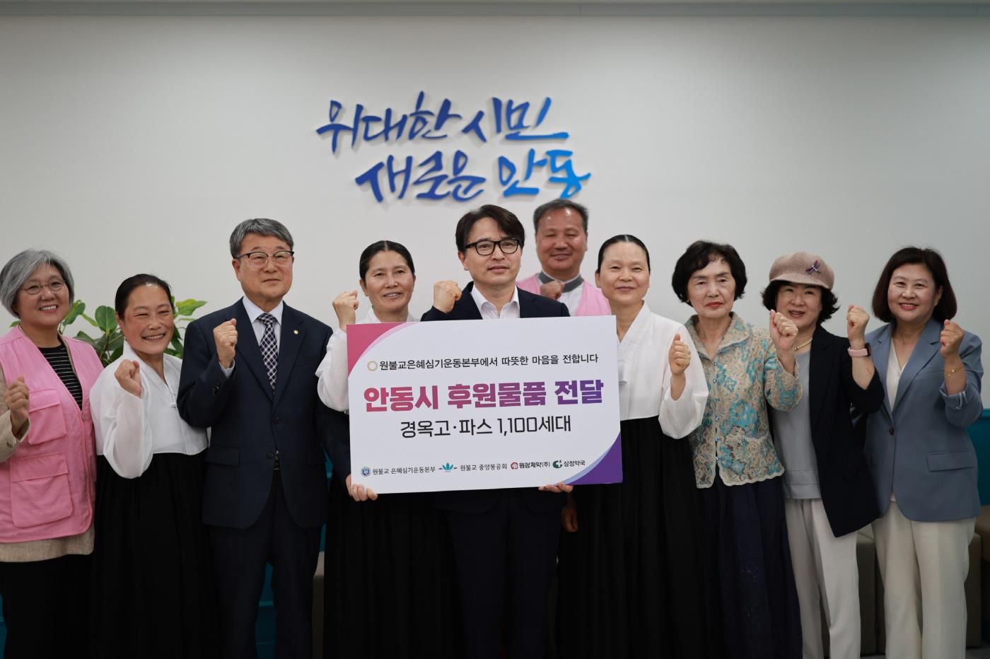 0619 원불교 은혜심기운동본부, 이재민 후원물품 전달 (1).jpg