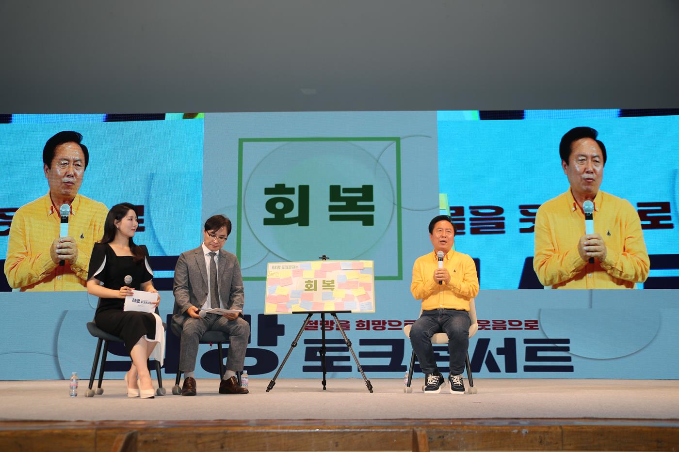 0725 안동시, 산불 극복 위한 ‘희망 토크콘서트’ 개최 (1).JPG