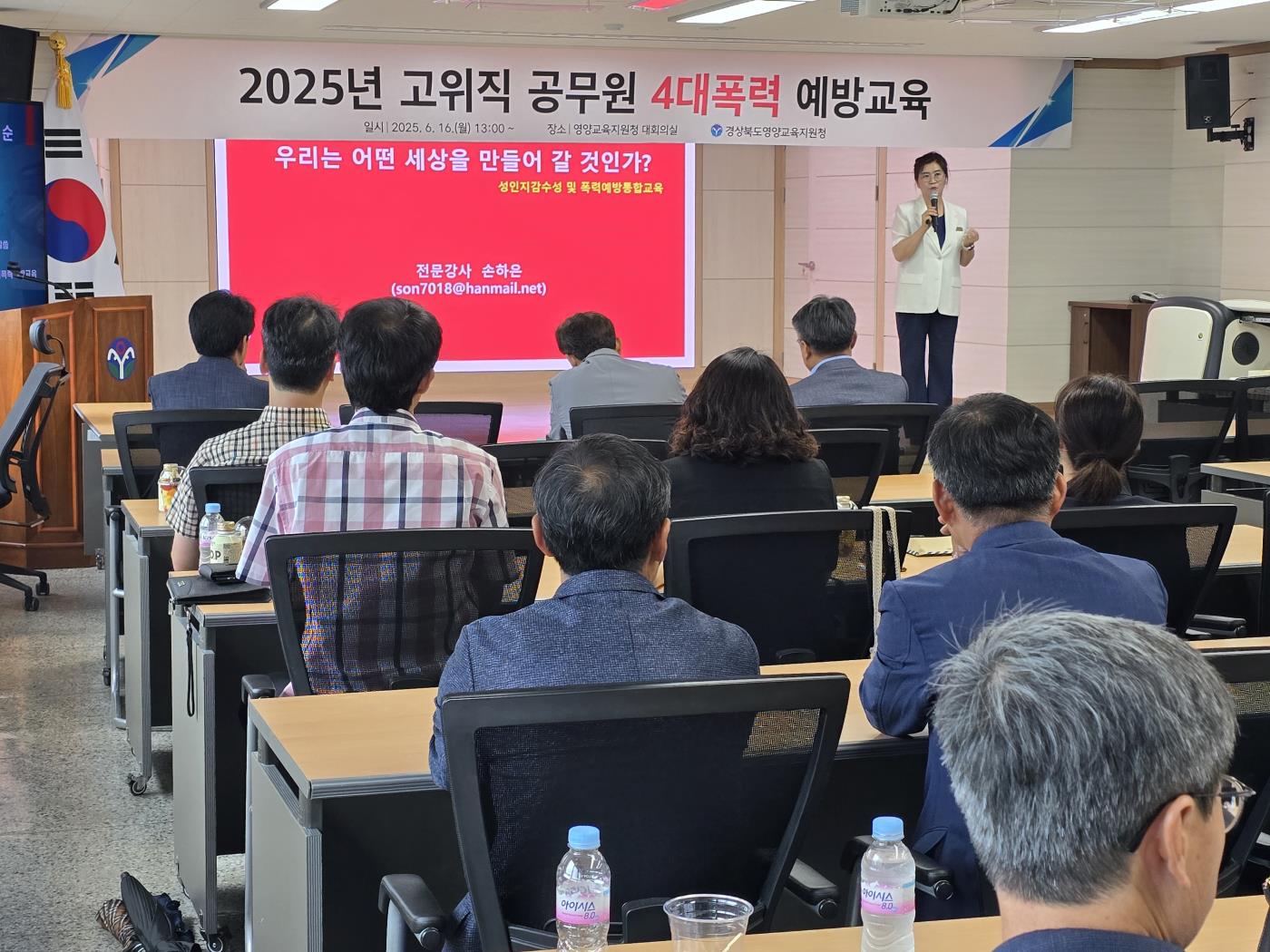 2025년 고위직 대상 별도 폭력예방교육 실시1.jpg