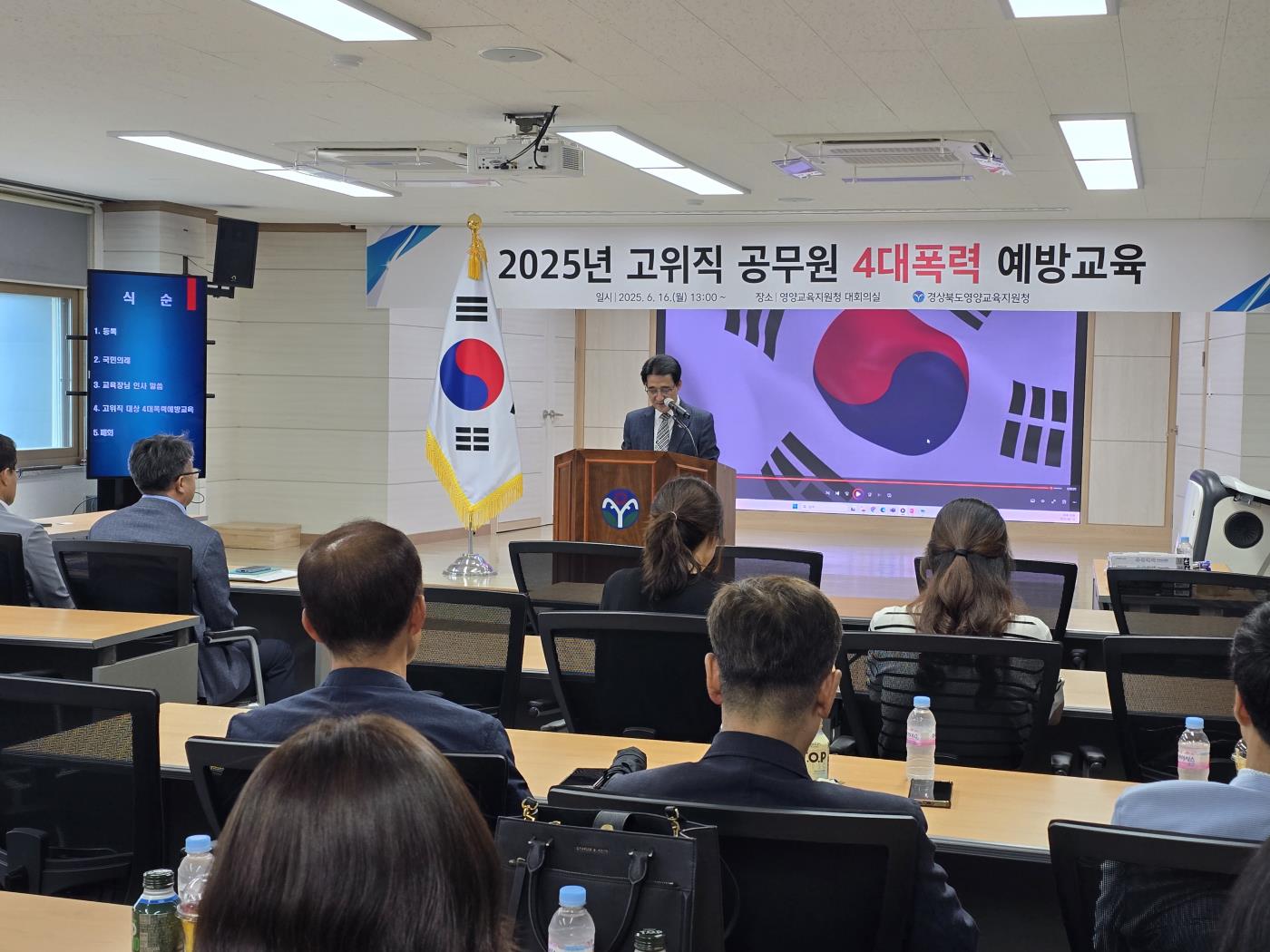 2025년 고위직 대상 별도 폭력예방교육 실시2.jpg