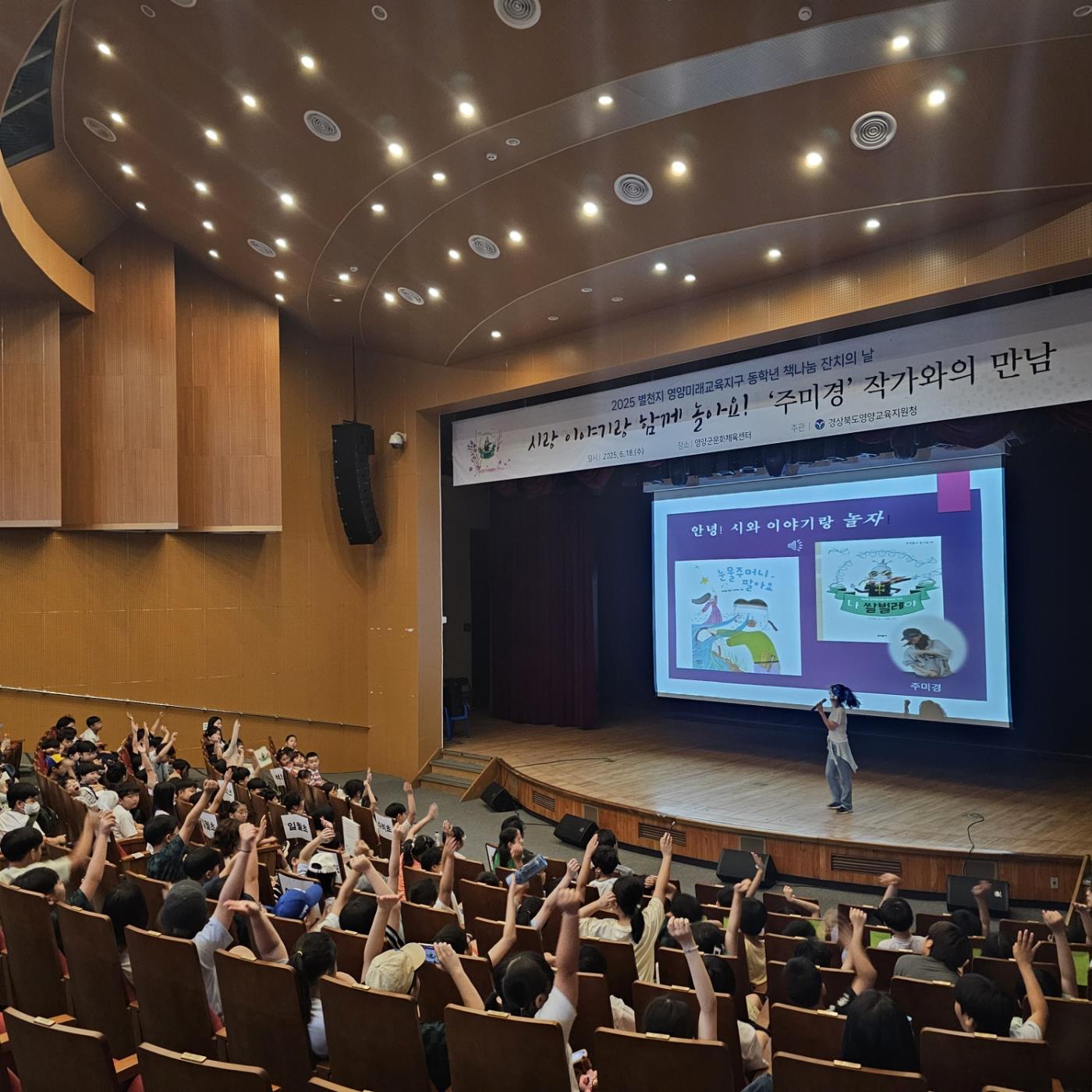 2025 동학년 책 나눔 잔치의 날 작가와의 만남 실시2.jpg