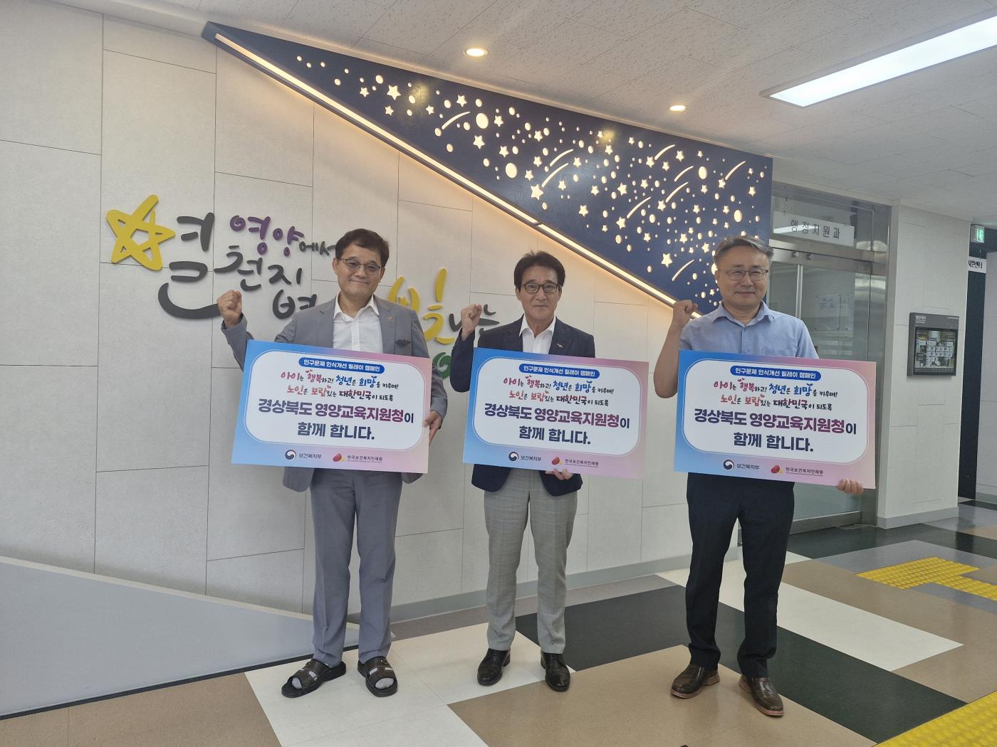 인구문제 인식개선 릴레이 캠페인2.jpg