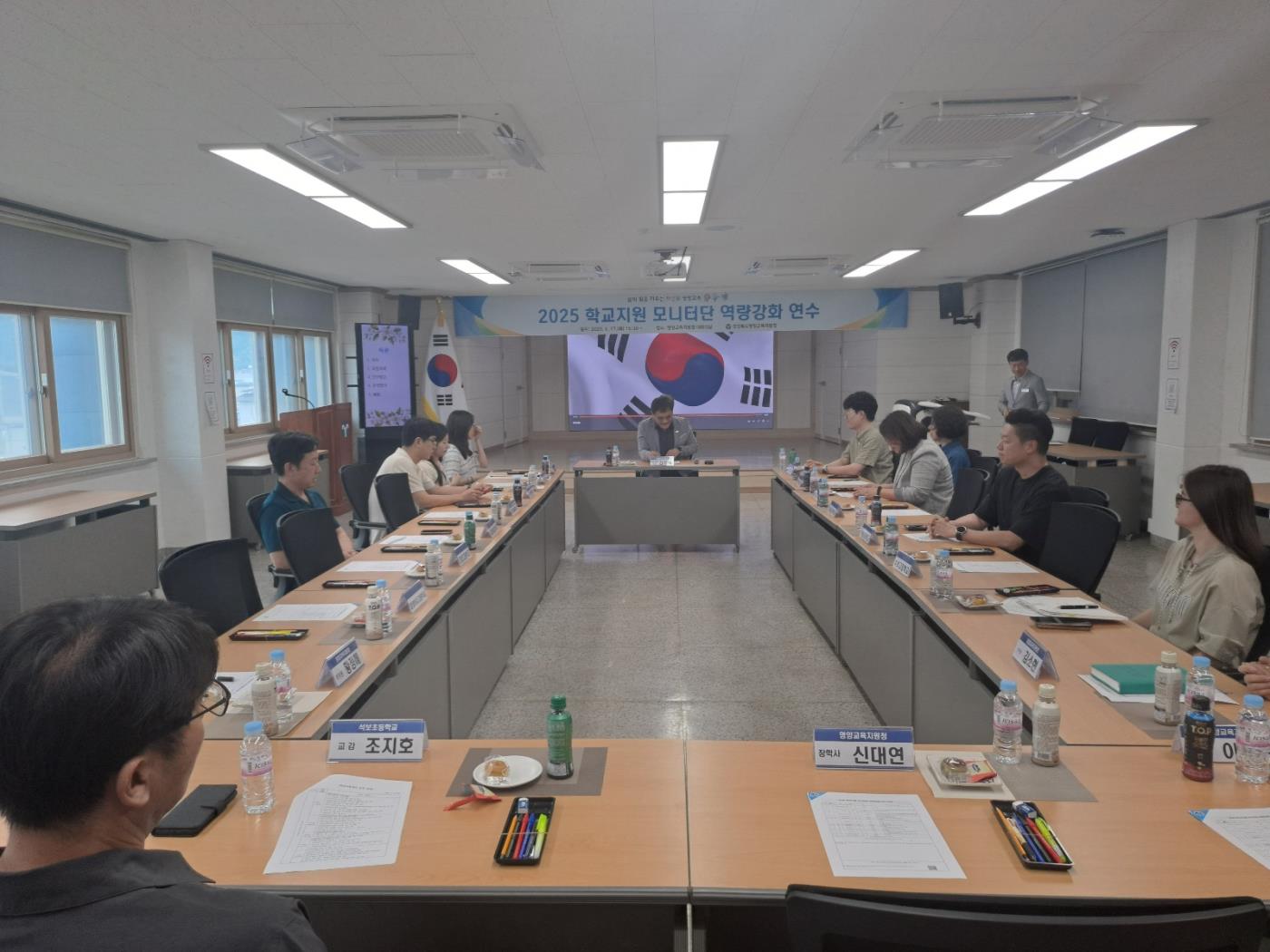 학교지원센터, 2025 학교지원 모니터단 역량강화 연수 실시1.jpg