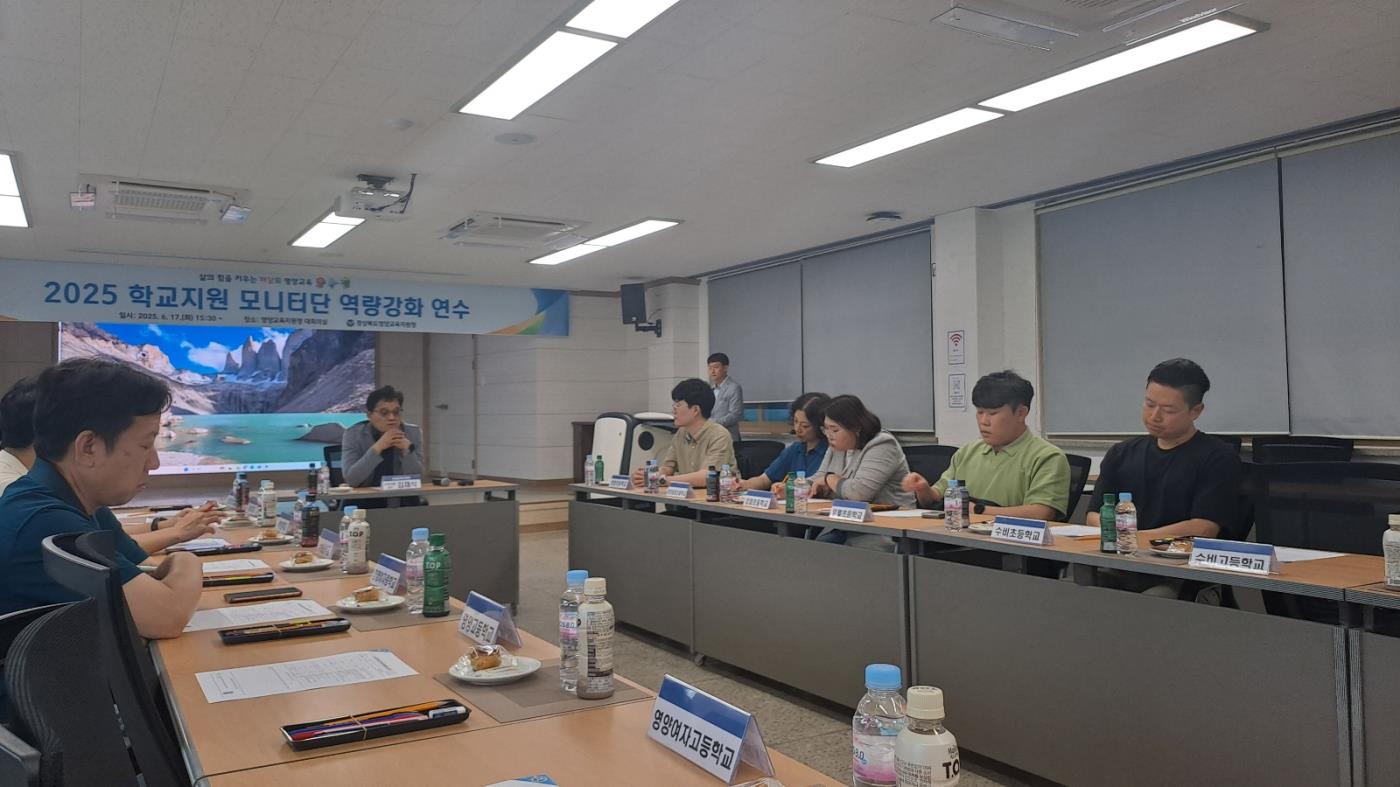 학교지원센터, 2025 학교지원 모니터단 역량강화 연수 실시2.jpg