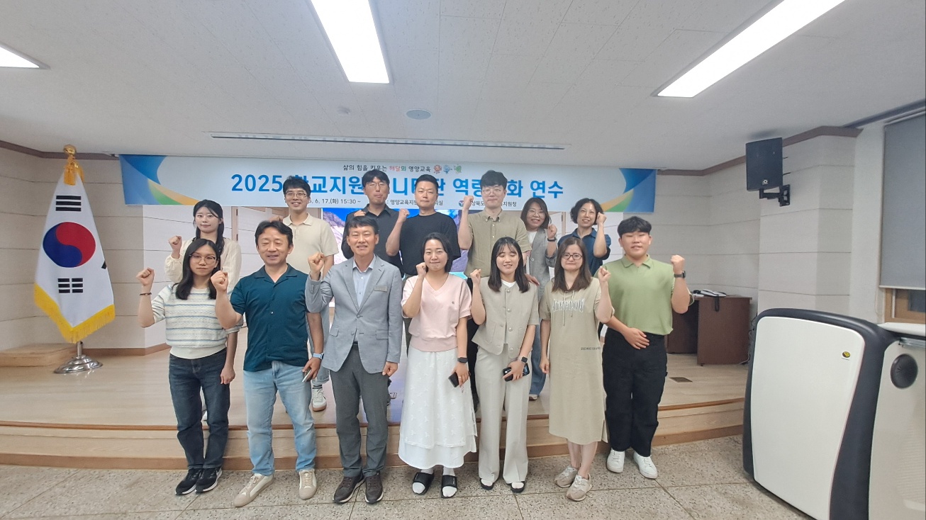학교지원센터, 2025 학교지원 모니터단 역량강화 연수 실시3.jpg