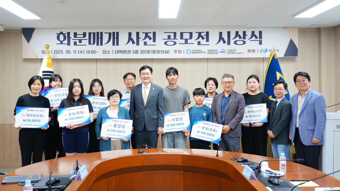 화분매개 사진공모전.jpg