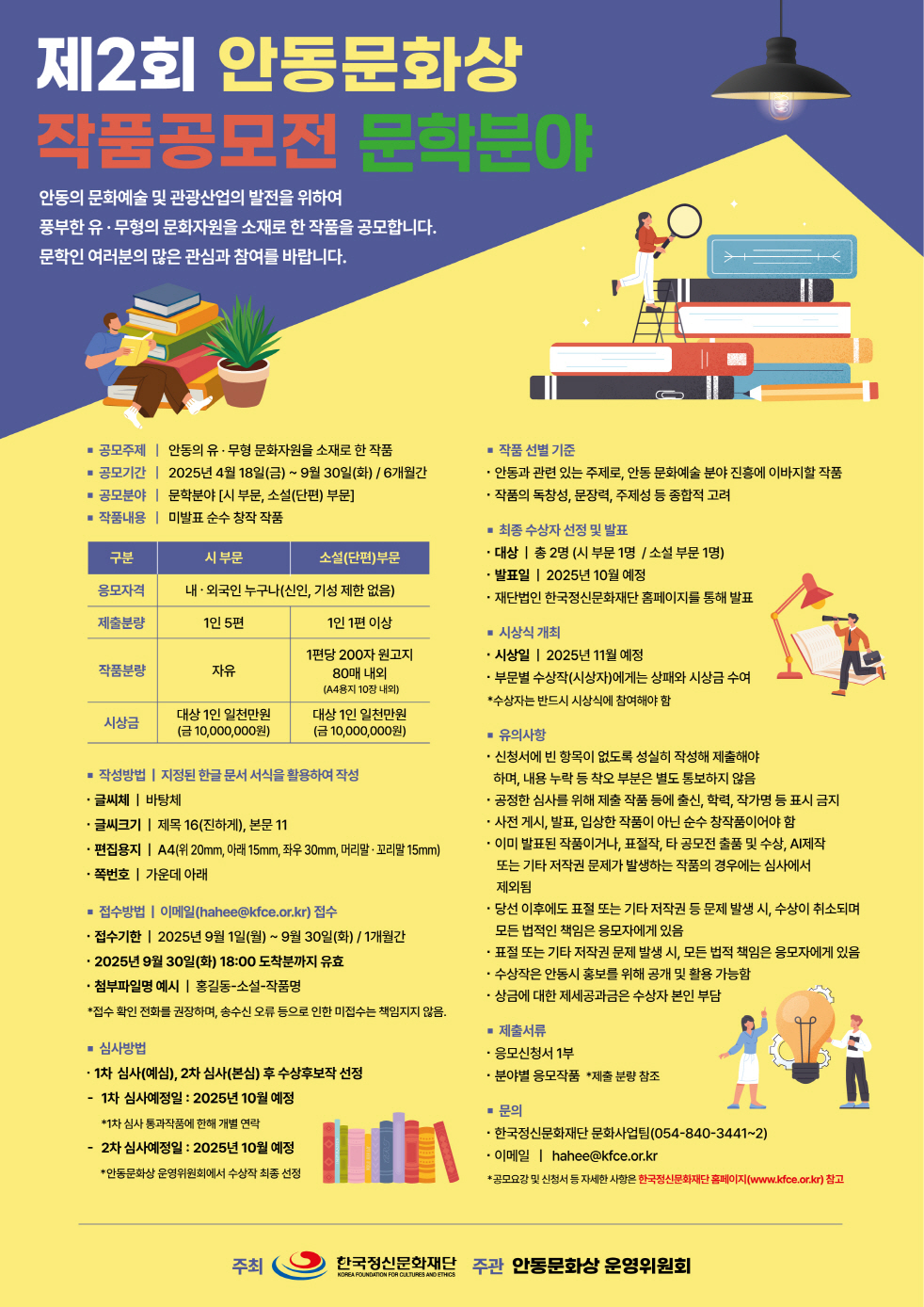 총상금 4천만원 규모! 제2회 안동문화상 작품공모전 열린다 (1).jpg