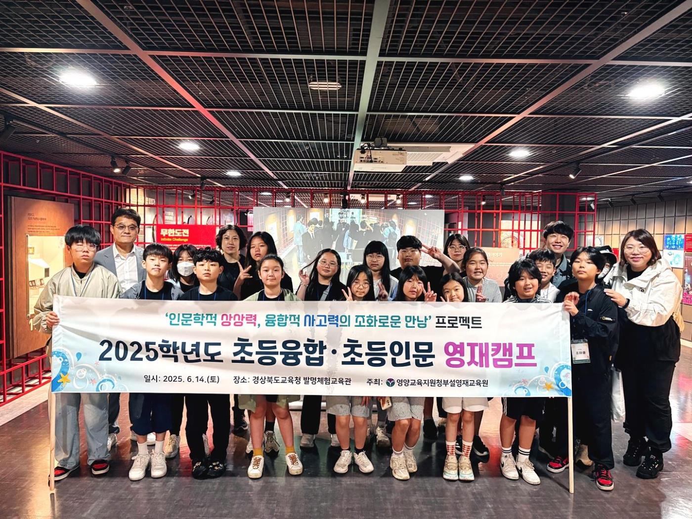 [보도자료] 2025 영양교육지원청부설영재교육원 영재캠프.jpg