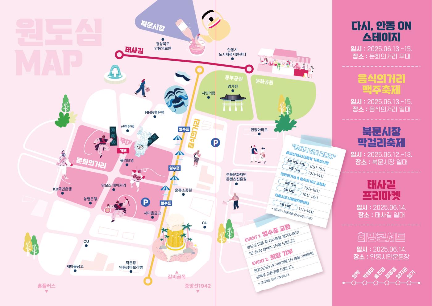 0610 안동시, 산불 극복과 지역 활력 위한 ‘다시, 안동 ON(溫)’ 축제 개최 (2).jpg