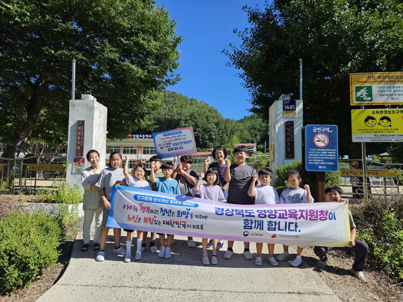 다함께 인구문제 인식 개선 릴레이 캠페인 동참1.jpg
