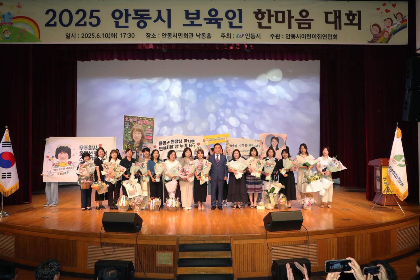 0611 2025년 안동시 보육인 한마음대회 개최 (2).JPG