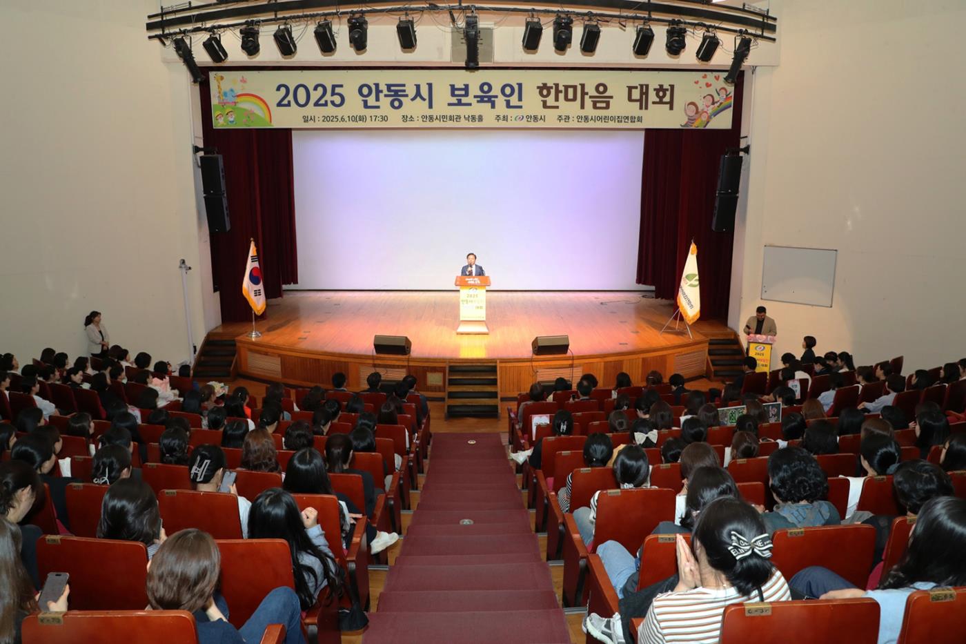 0611 2025년 안동시 보육인 한마음대회 개최 (3).JPG