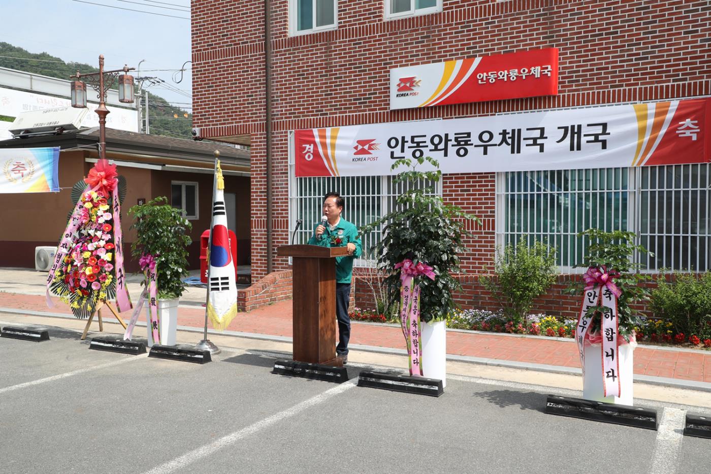 0610 안동 와룡우체국, 직영 체제로 새 출발 (2).JPG