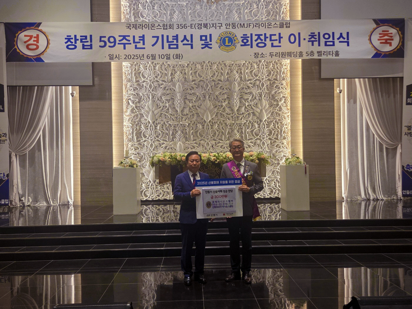 0613 안동(MJF)라이온스클럽, 산불피해 성금 전달.jpg