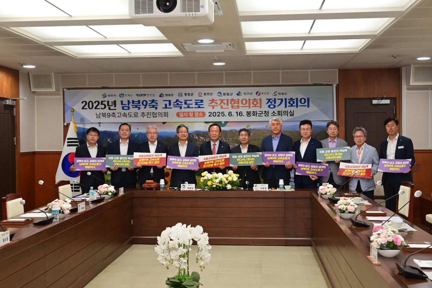 3-4 사진(영양군, 남북9축 고속도로 조기건설 촉구 정책토론회 참여).jpg