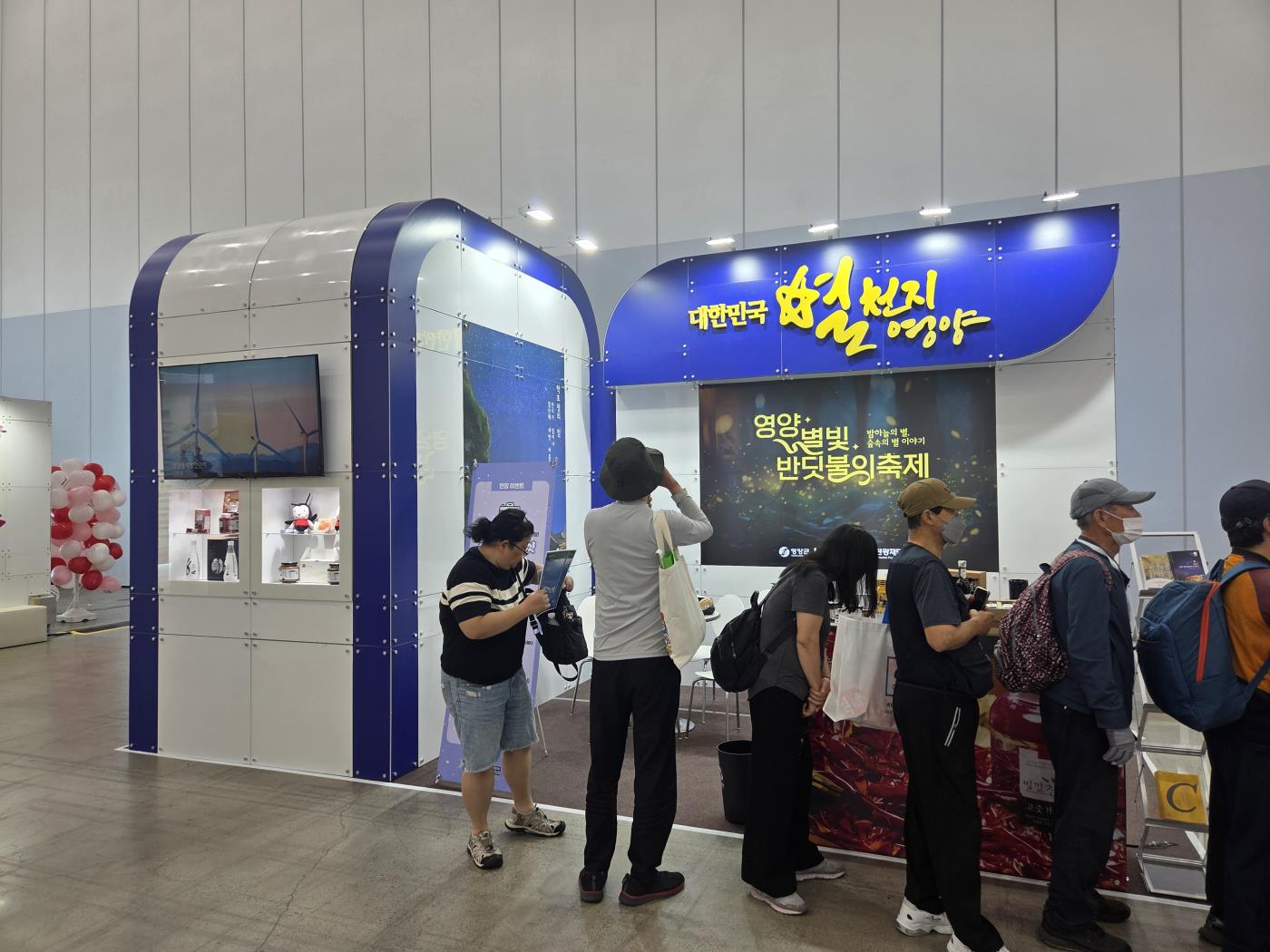 1-2 사진(영양군, 2025 명품대구경북박람회 ‘국제밤하늘보호공원’ 홍보).jpg