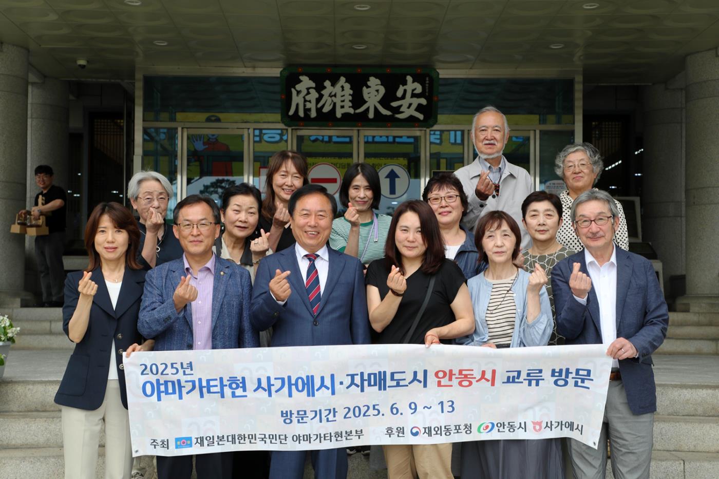 0611 일본 야마가타현 민단과 사가에시민, 안동시에 산불피해 복구 성금 전달 (2).JPG