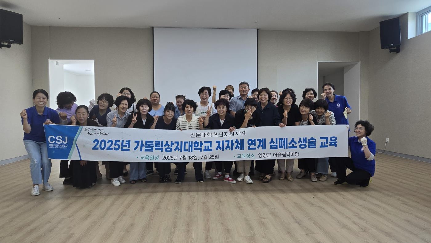 2-2 사진(영양군 독거노인 생활관리사 대상 심폐소생술 등 응급처치교육 실시).jpeg