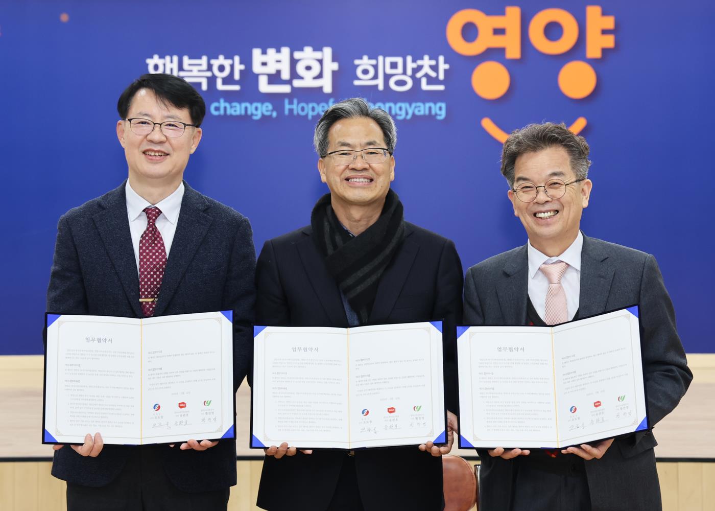 2-2 사진(영양군， 한국우편사업진흥원과의 업무협약으로 온라인 판로개척).jpg