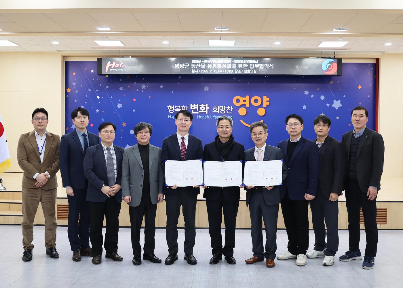 2-3 사진(영양군， 한국우편사업진흥원과의 업무협약으로 온라인 판로개척).jpg