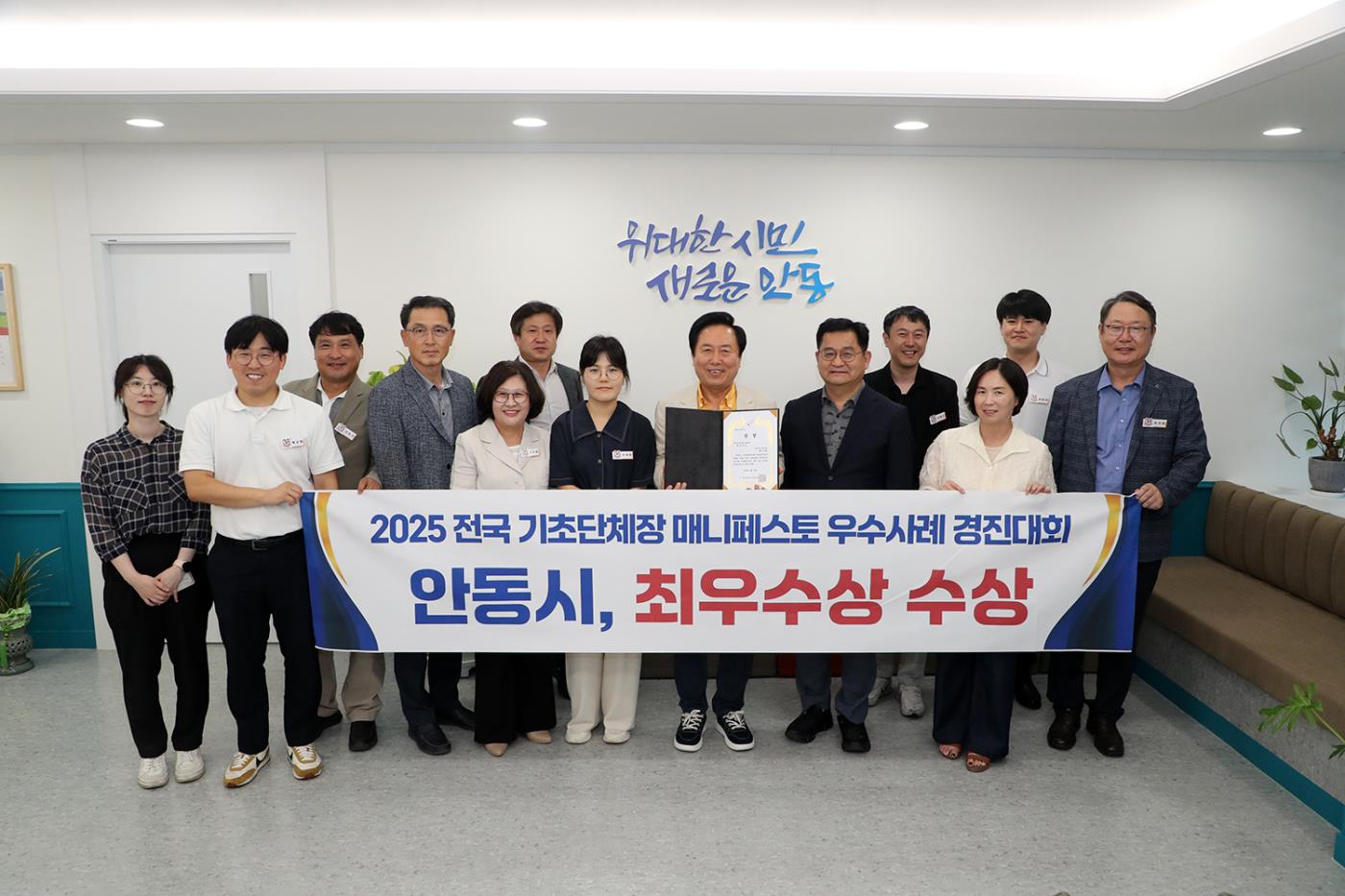 0725 안동시, 2025 전국 기초단체장 매니페스토 우수사례 경진대회 3년 연속‘최우수상’ 수상.jpg