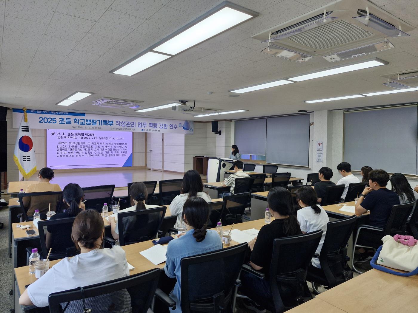 보도자료-2025 초등 학교생활기록부 작성관리 역량강화 연수.jpg
