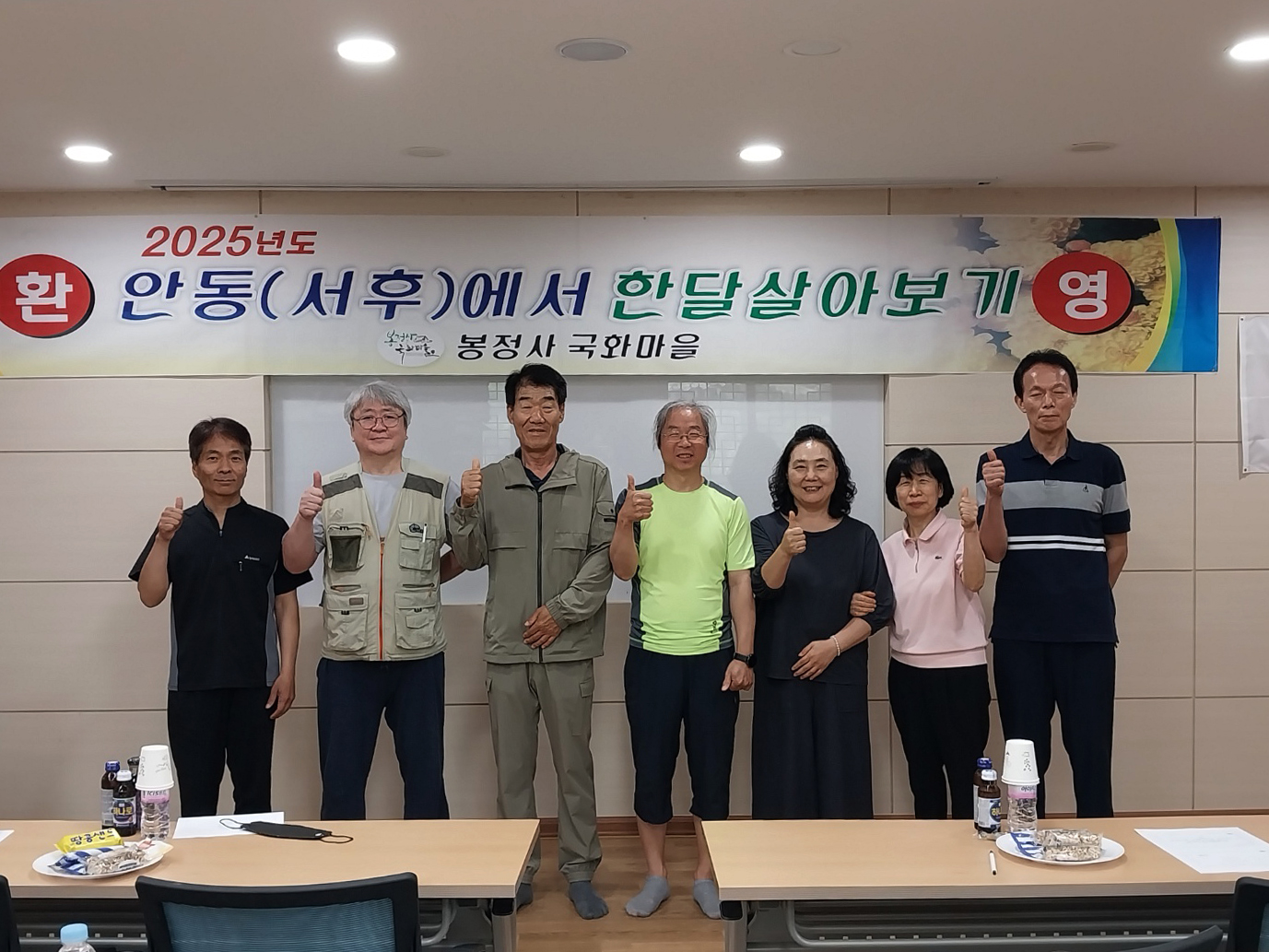 0611 안동시, ‘농촌에서 살아보기’ 프로그램 운영.jpg