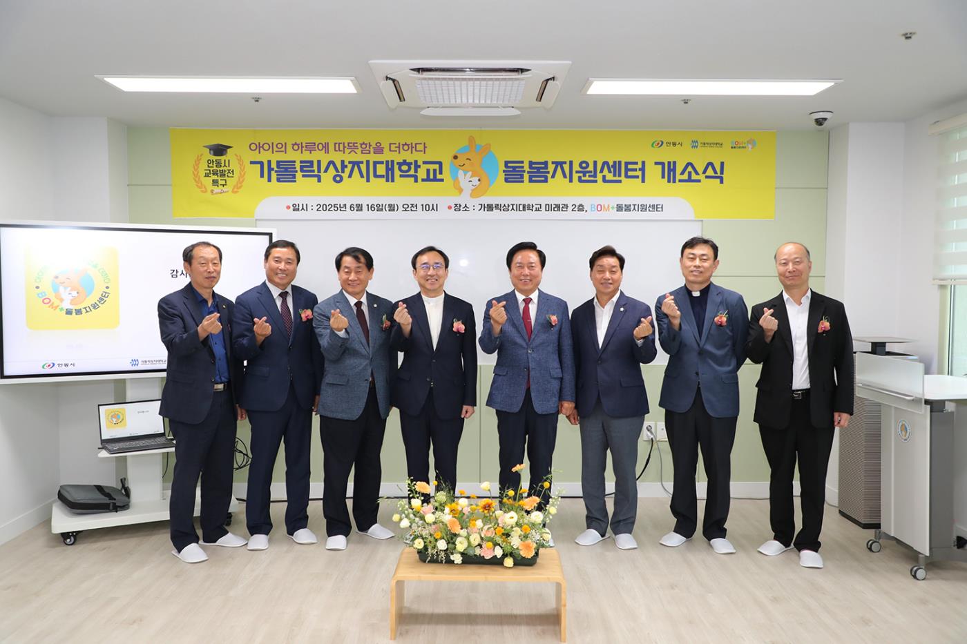 0617 교육발전특구 안동, ‘대학돌봄지원센터’ 개소 (1).JPG