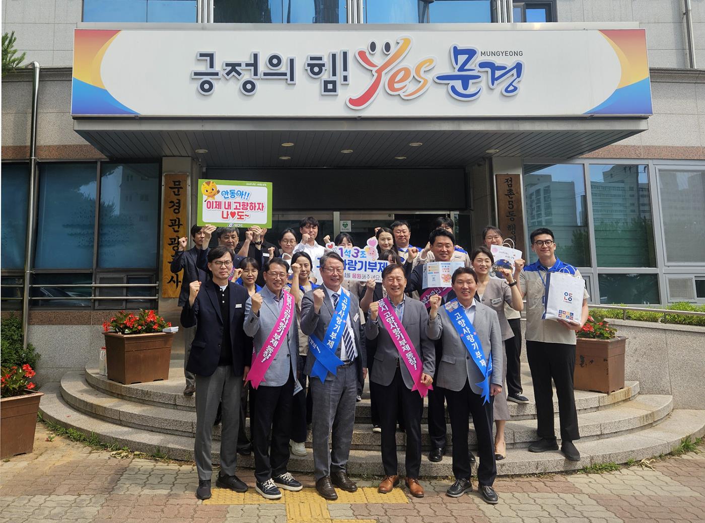 0612 안동시-시설관리공단, 문경 공공기관에 고향사랑기부제 집중 홍보 (1).jpg