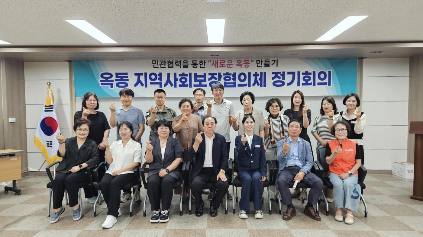 0619 옥동 지역사회보장협의체, 2차 정기회의 및 ‘반가운 얼굴’ 사업 추진 (1).jpg