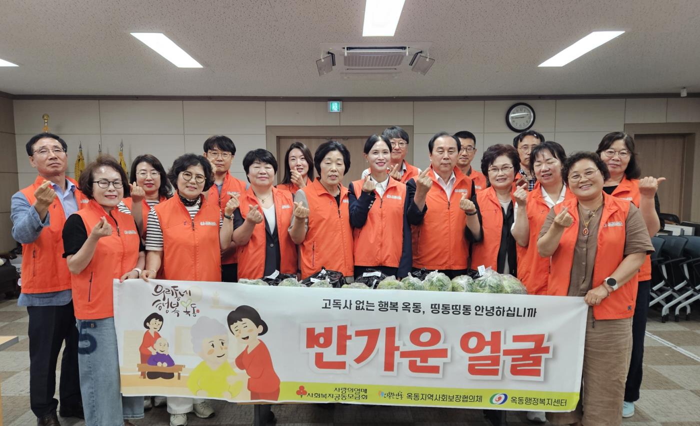 0619 옥동 지역사회보장협의체, 2차 정기회의 및 ‘반가운 얼굴’ 사업 추진 (2).jpg