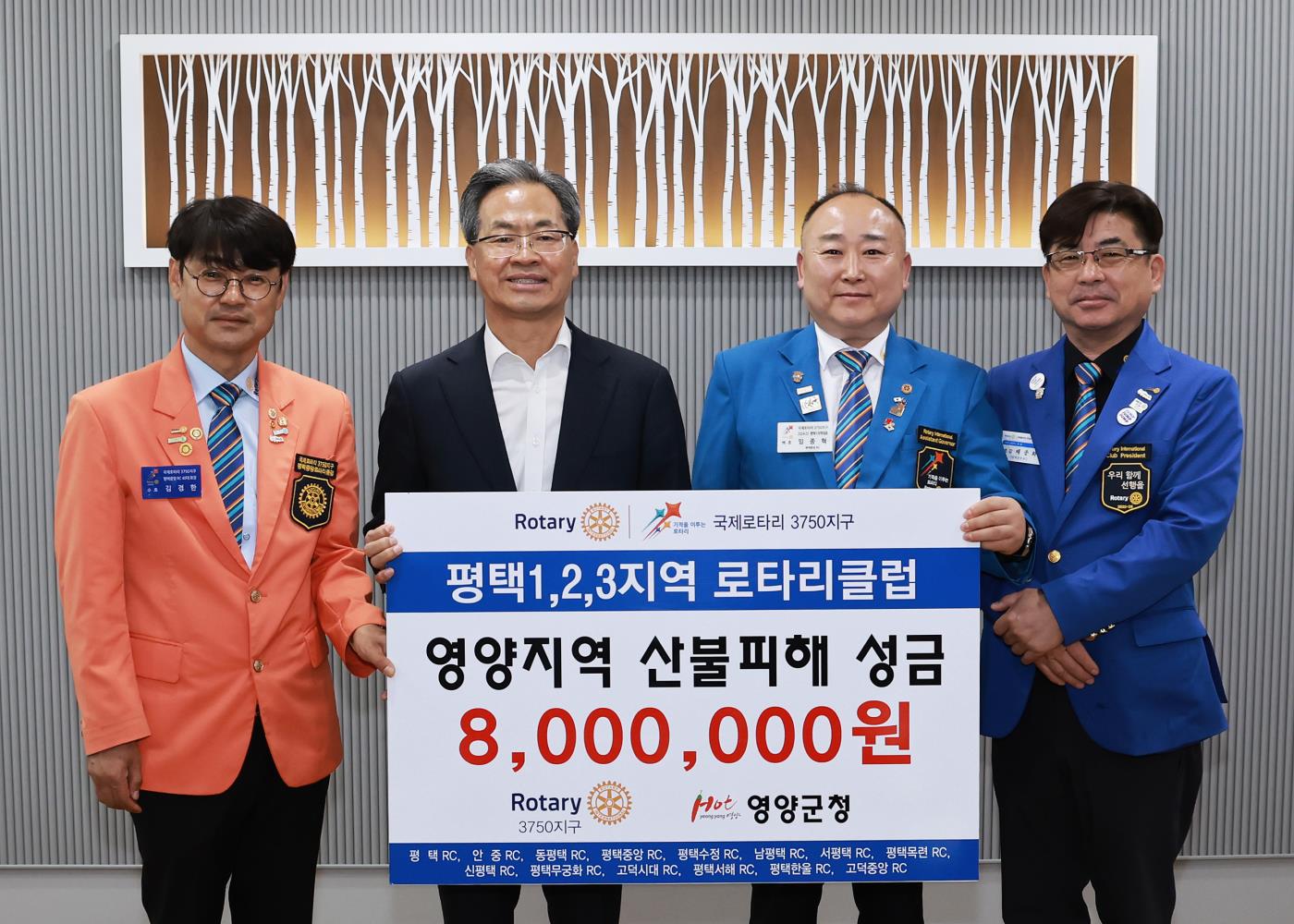 3-2 사진(평택로타리클럽,산불피해성금 전달).jpg