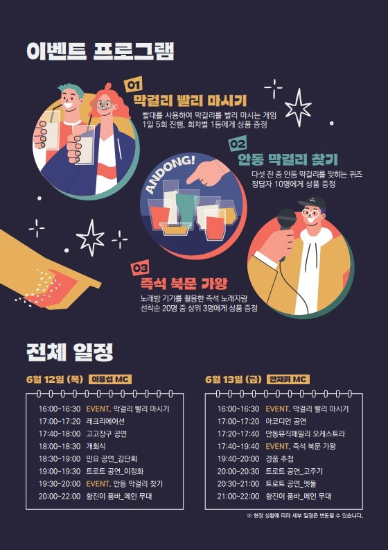 0610 안동시 ‘2025 북문시장 막걸리 축제’ 개최 (2).jpg