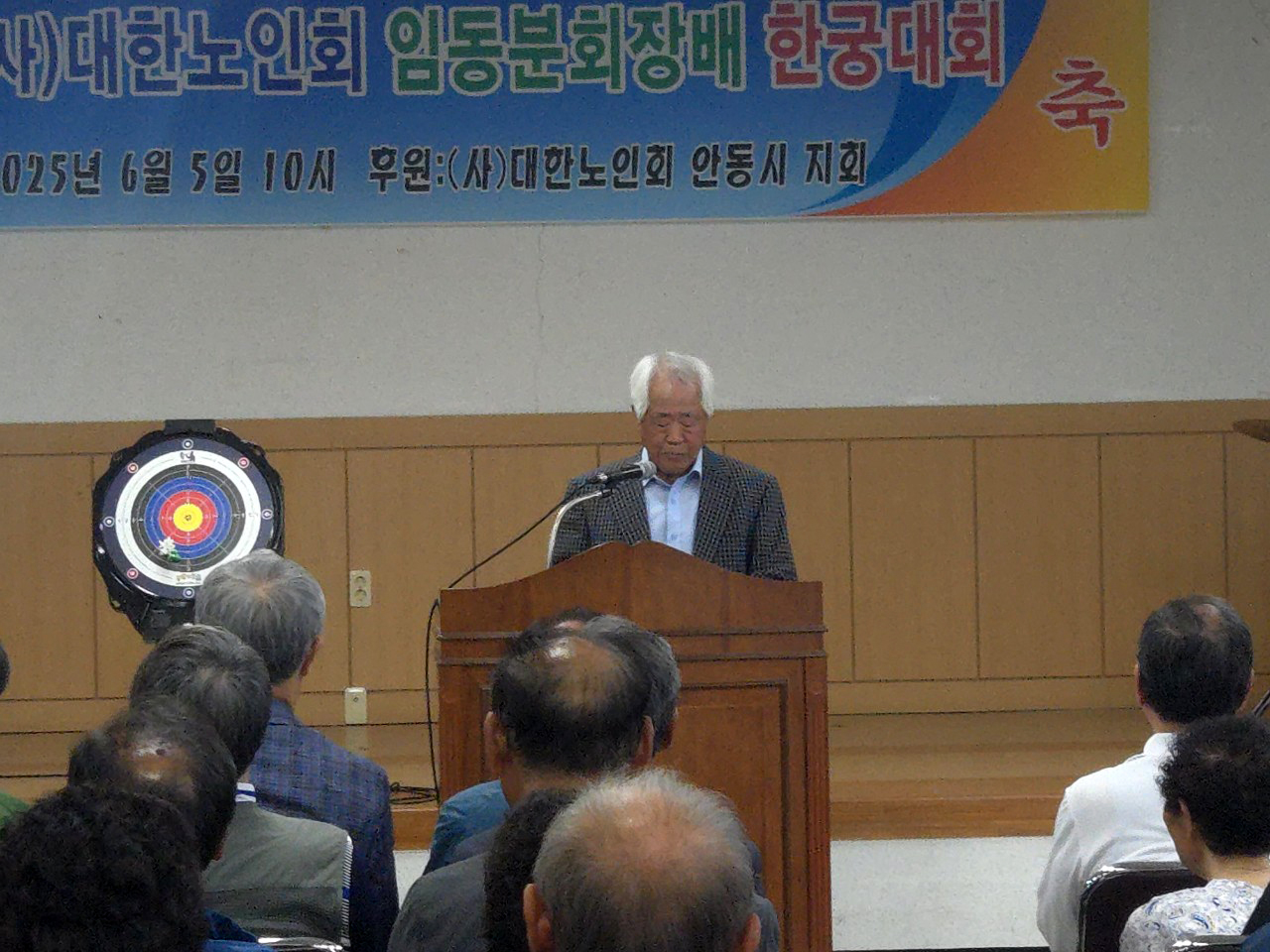 0609 제6회 (사)대한노인회 임동분회장배 한궁대회 개최 (2).jpg