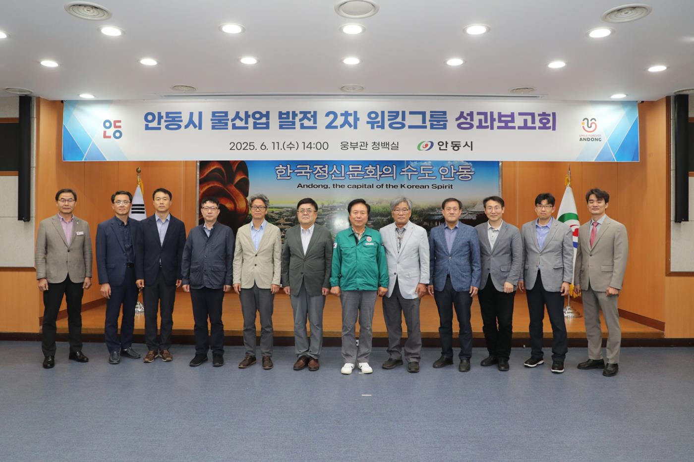 0612 ‘안동 물 산업 발전 2차 워킹그룹’ 성과보고회 개최 (1).JPG