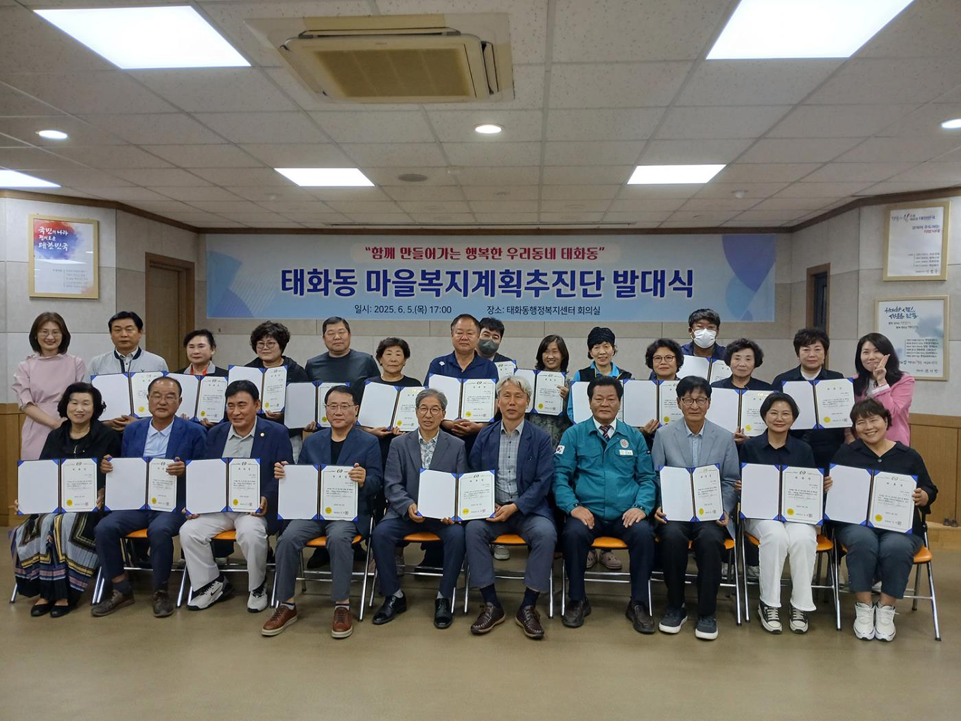 0608 태화동 마을복지계획추진단, 희망찬 첫걸음! (1).jpg